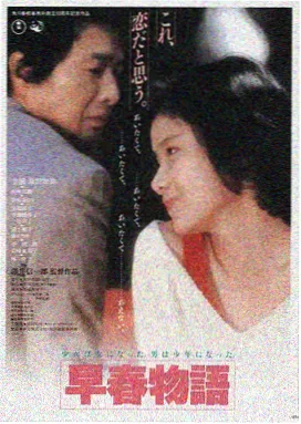 南山的部长们 海报