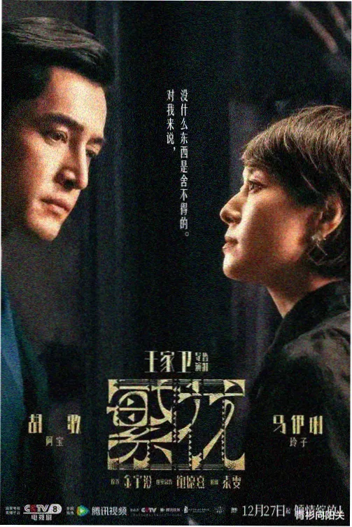 秘密森林 剧照