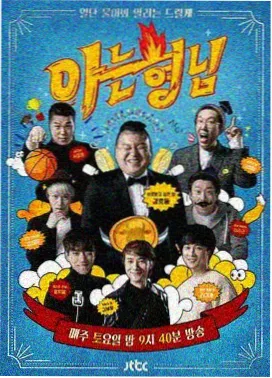 主创阵容 榜单缩略图